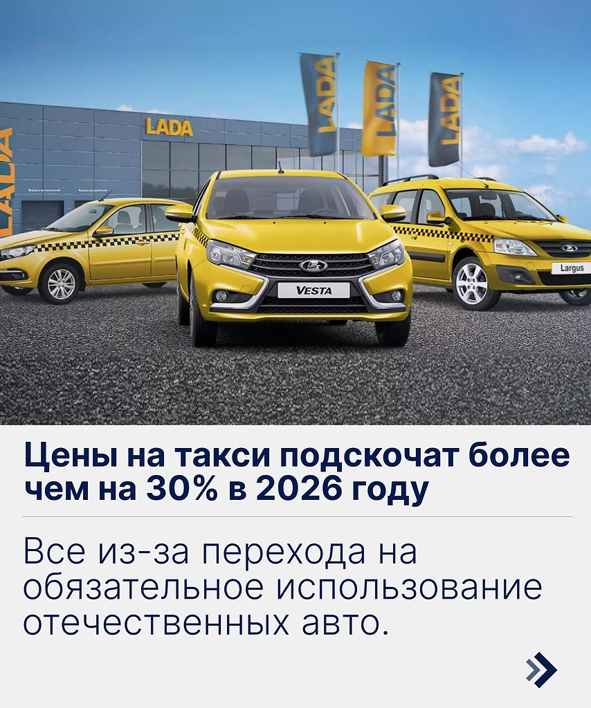 Рост цен на такси ударит и по пассажирам, и по водителям: первые будут переплачивать за поездки, а ...