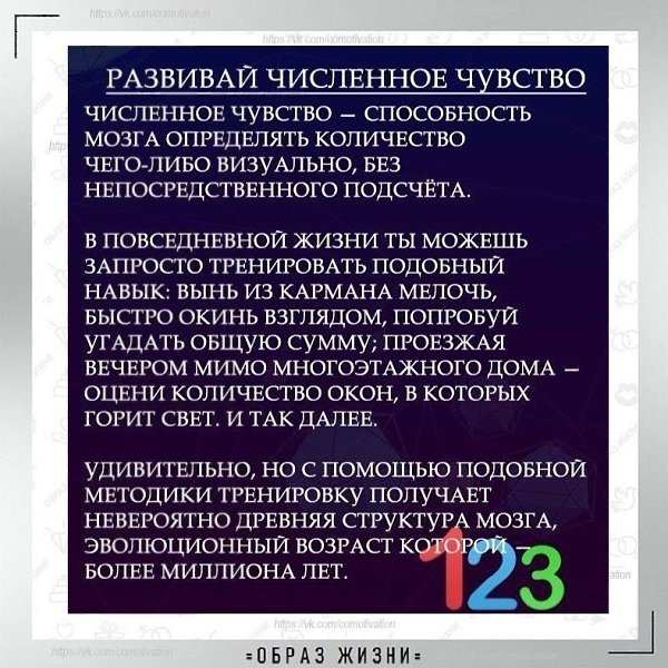 Полезные советы тем, кто тренирует извилины. - 3