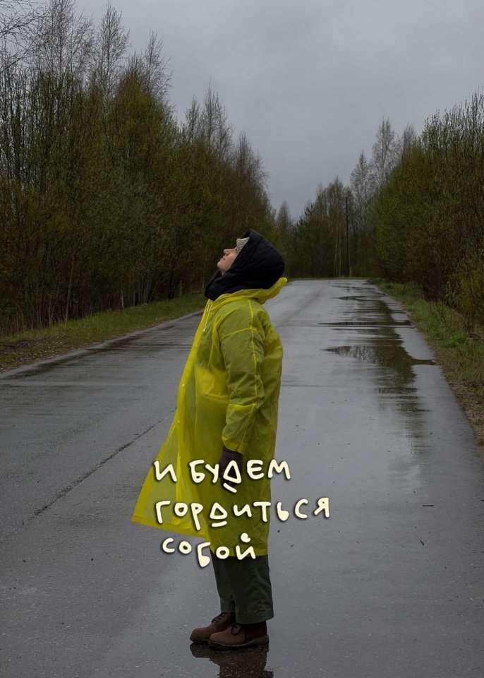 Да будет так... - 6