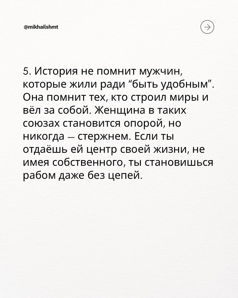 История также знает женщин, которые вели за собой! - 6