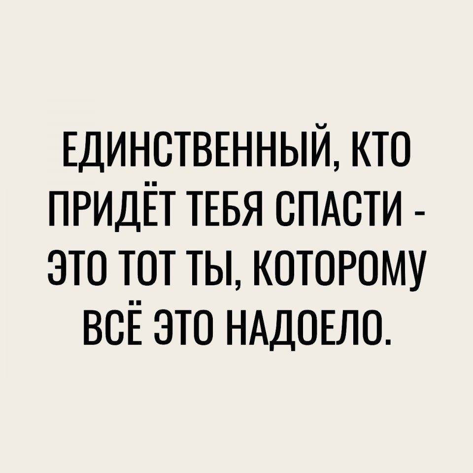 Фразы, от которых могут быть мурашки:
