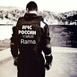 Rama, ������