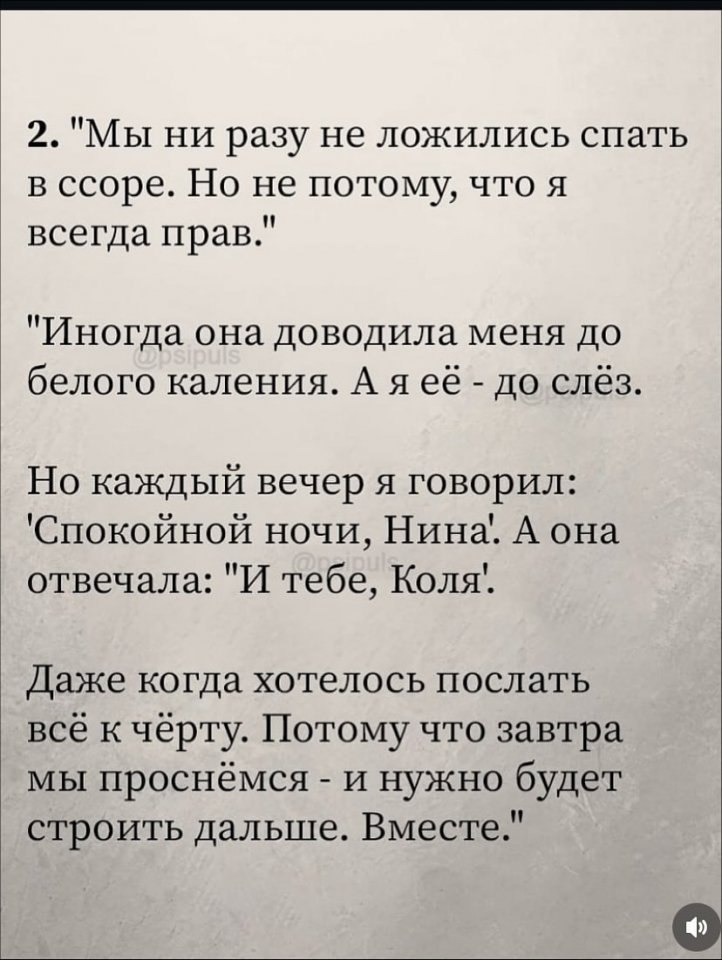 Теперь ты знаешь все секреты - 3