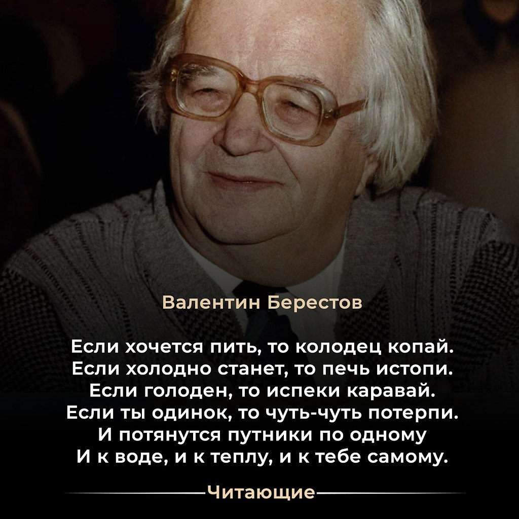 Валентин Григорьевич Берестов (1931–2014) — российский поэт, детский писатель и автор рассказов, ...