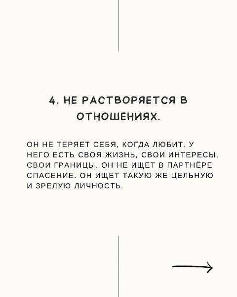 Психологическая зрелость - это не то, с чем рождаются. Это не черта характера и не «повезло/не ... - 5