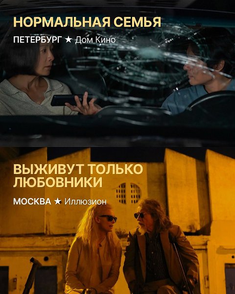 Повторные сеансы фильмов «Иноекино» в традиционной рубрике. Билеты на сайтах кинотеатров, на нашем ... - 4