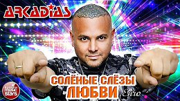˨ ˨  REMIX ARKADiAS     NEW HIT  2025