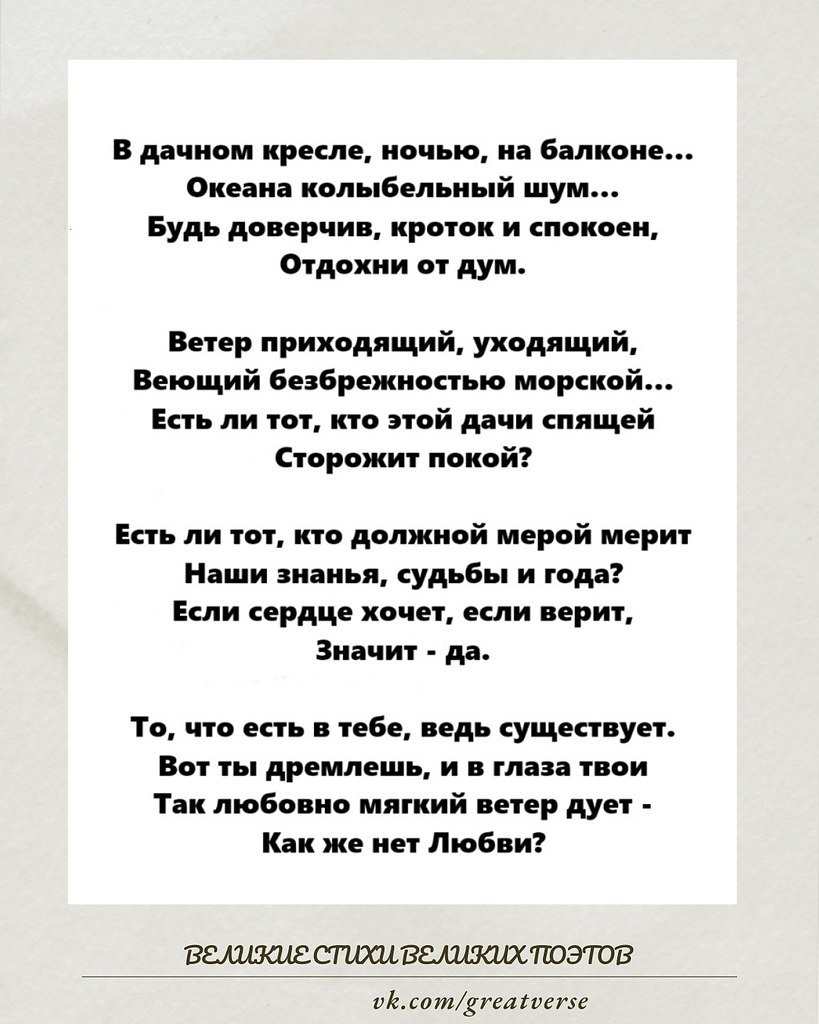 Иван Бунин. «В дачном кресле, ночью, на балконе…».Это стихотворение было написано в 1909 году — в ...