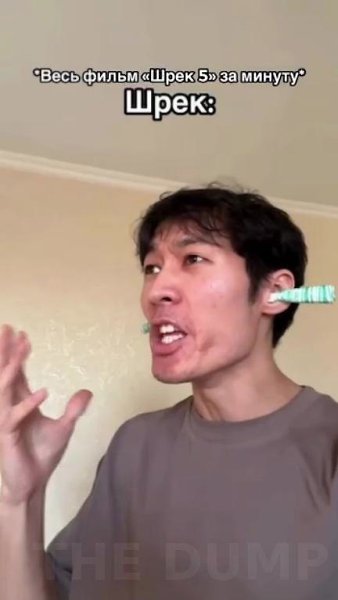 Пapeнь зa oднy минyтy излoжил вcю cвeжyю чacть Шpeкa, имeя нa pyкax лишь тизep. Kaк дyмaeтe, ... - 2