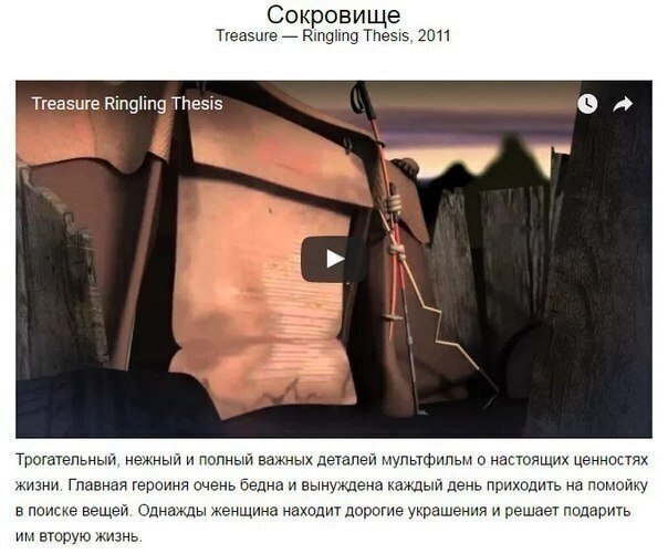 8 мультфильмов о настоящих ценностях, кто что смотрел? - 5