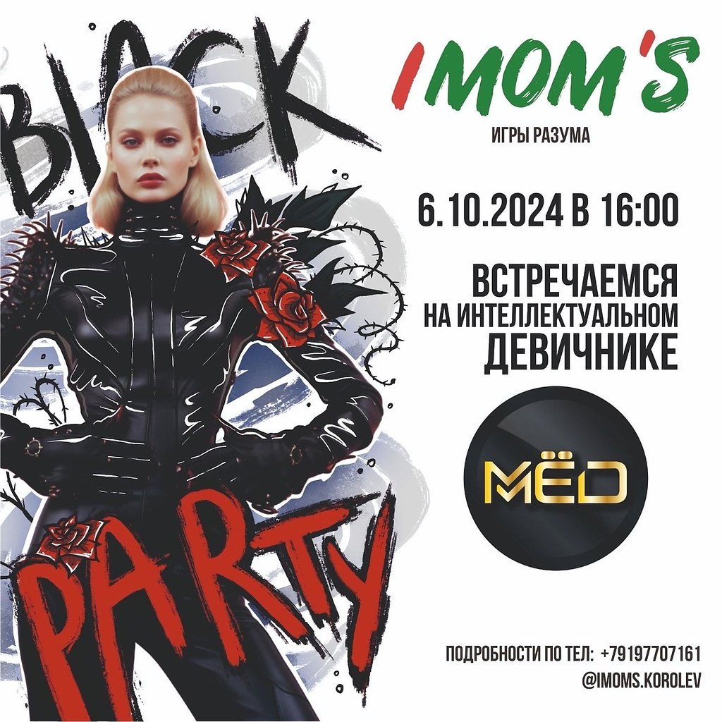 : Black party.   -   -  ?  ! ...