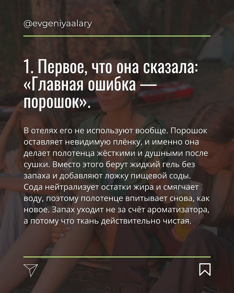 Надо попробовать - 2