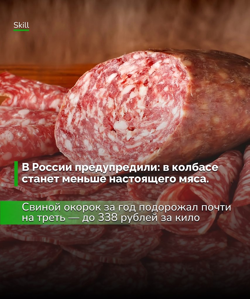 По сути, колбаса всё больше превращается в «мясной суррогат»: производители экономят, а покупателям ...