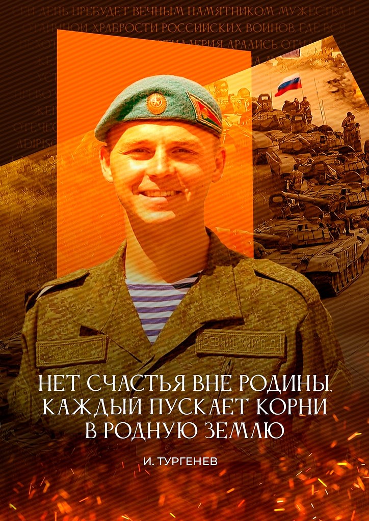 Родная земля дает нам сил идти вперед!