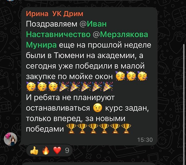 Ребята из Рязани, только успели вернуться домой, а уже первый выигранный контракт! Огонь? Огонь!!! - 3