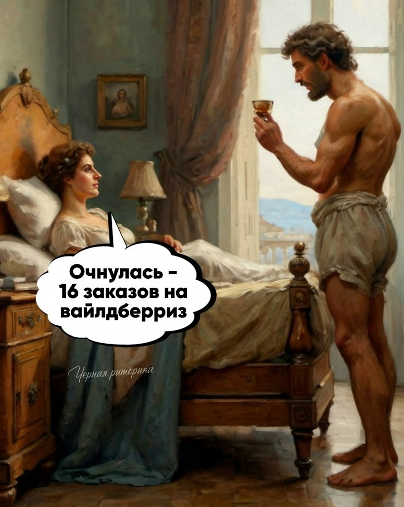 Мужики поймут - 3