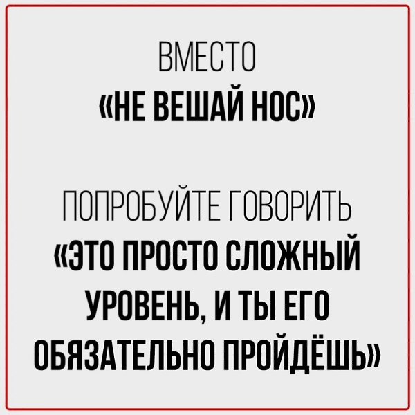 Чем заменить банальные повседневные фразы - 6
