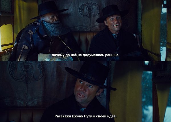 Омерзительная восьмерка / The Hateful Eight, 2015.реж. Quentin Tarantino - 5
