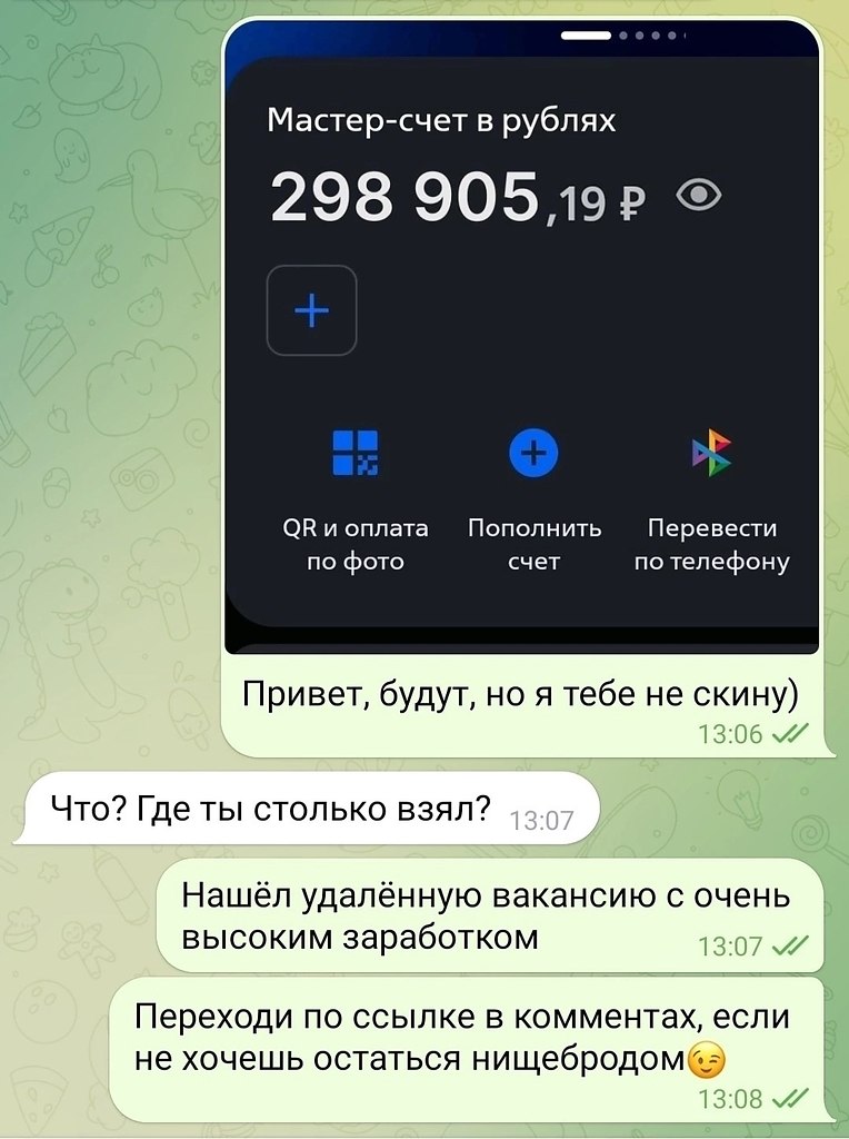 Канал с вакансиями в комментариях - 2