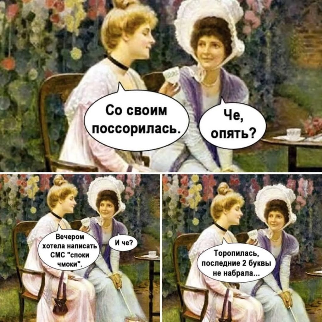 Смех и грех...).Диалог на остановке. Действующие лица: две женщины очень-очень средних лет со ...