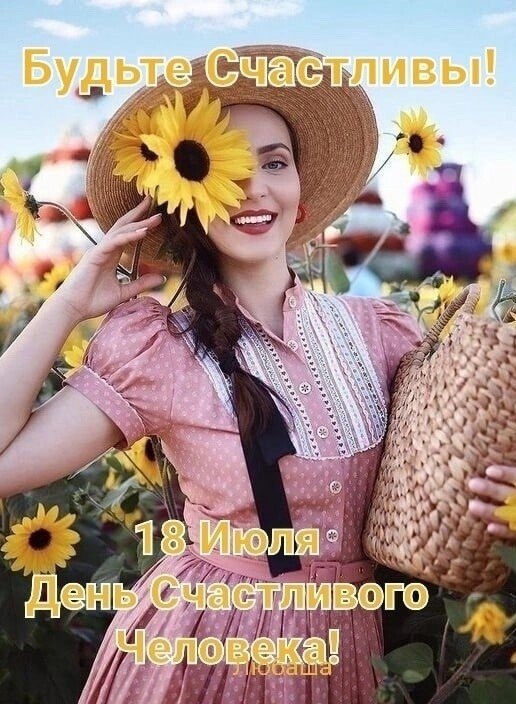 Просто так я желаю вам счастья, И здоровья, и радостных дней. Чтоб ни беды, ни зло, ни напастья, ...