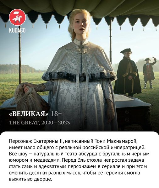 Мэри Шелли, Неоновый демон и Екатерина Великая: лучшие роли Эль Фаннинг - 8