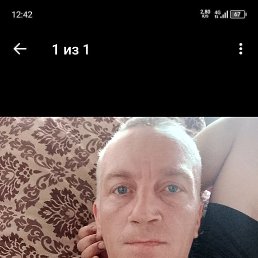 �����, 42 ����, ������