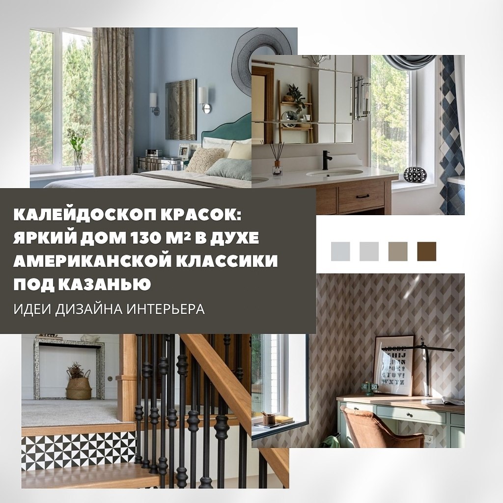 Обзор двухкомнатной квартиры в стиле неоклассика.Сегодня хочу показать проект, где классика ...