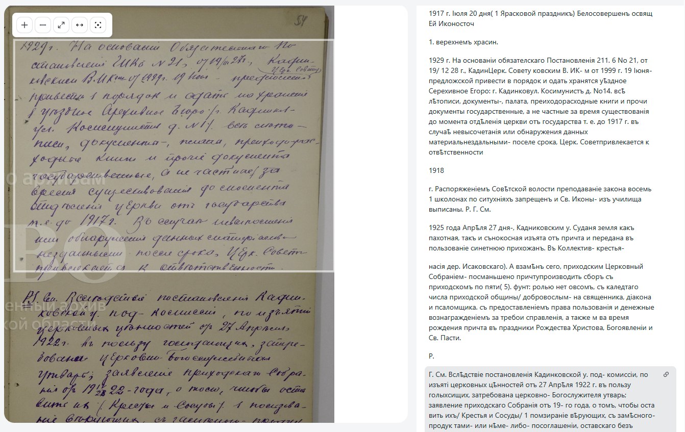 Можно ли считать себя искренне верующим ? - посещая храм, или это традиция. За 150 лет взгляды, ... - 3