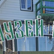 ������, 54 ����, ���������