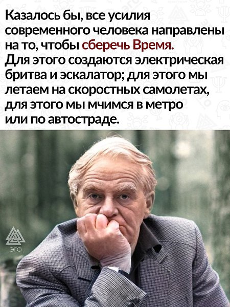 Время не просто течёт, оно утекает. Тратьте его с умом.