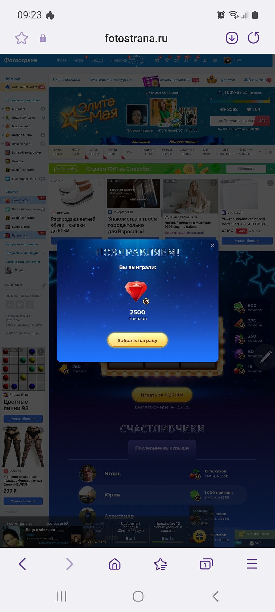 Вот это мне повезло