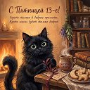 ���� ����, ����� - ��������� 13 ����� 2026 � ������ ������ ��������