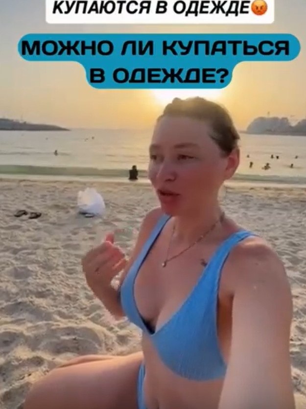 Приехала в мусульманскую страну и удивилась местным правилам.В ряде мусульманских стран купаться ... - 2