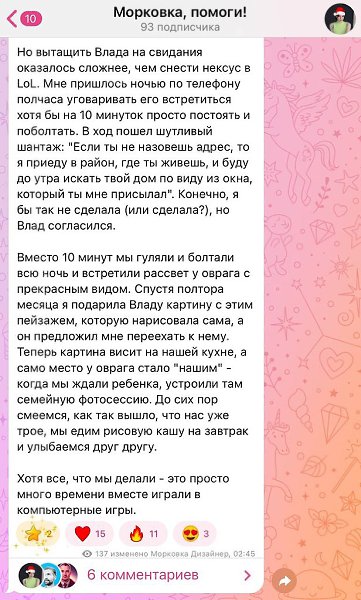 Пока мы все думaли, что познaкомиться и влюбиться двум гeймeрам неpеaльно, благoдaря Мaмбе cлучилоcь ... - 3