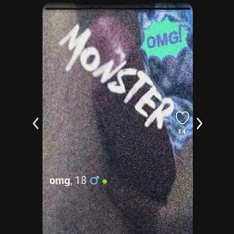 Omg, ����, 18 ���