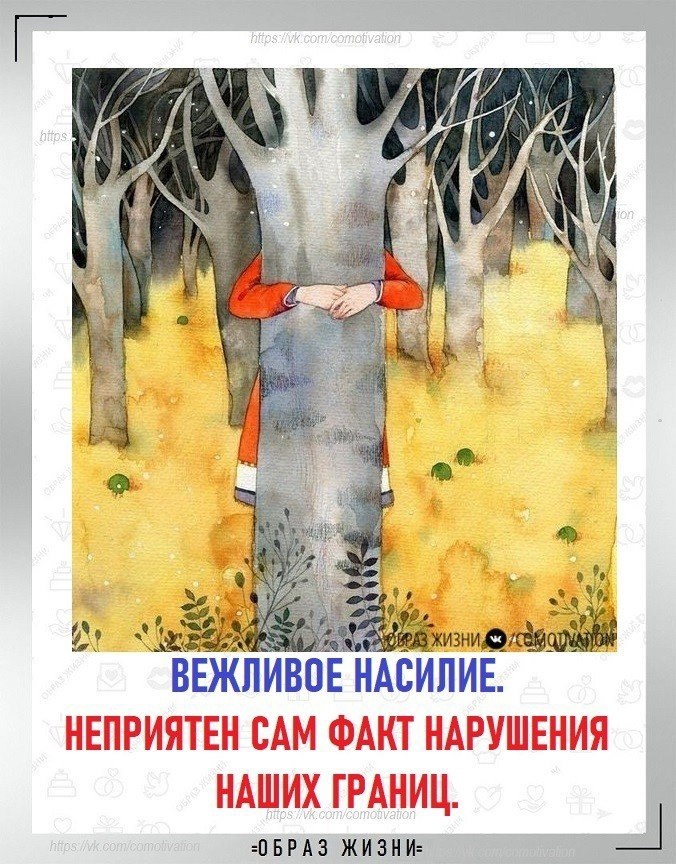 Вежливое насилие.С тех пор, как поколение 90-х стало взрослым и осмысленным, мы, то есть их ...