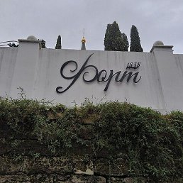 �������, ������������, 54 ����