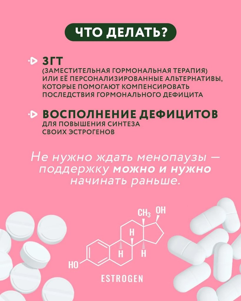 Этот пост поможет вам выявить нехватку эстрогенов.Листайте карточки - 10