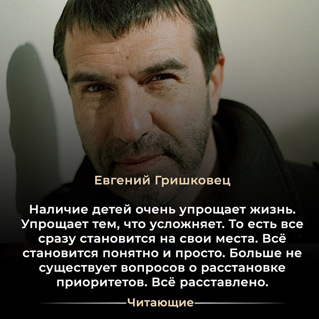 Евгений Гришковец (родился 16 мая 1972 года) — российский писатель, режиссер, актер и автор ...