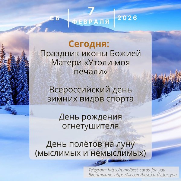 ����������� � ���������, �������� �� ������ ����. - 7 ������� 2026 � 09:09
