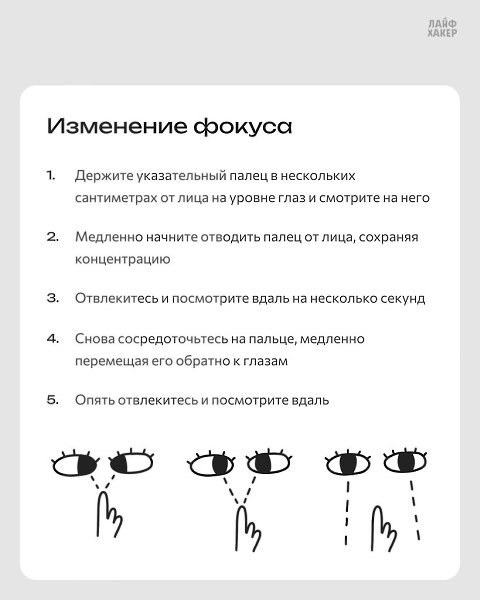 5 простых упражнений для глаз, которые помогут снять усталость.Даже самые простые упражнения могут ... - 2
