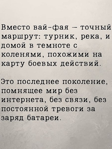 Говорят, что это последнее поколение, которое слушает своих родителей. И первое поколение, которое ... - 6