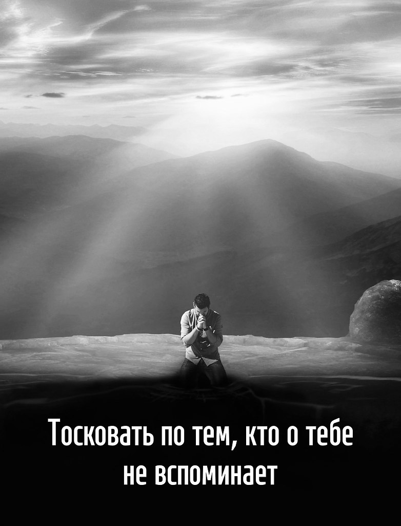 8 вещей, которые не стоит делать в жизни - 4