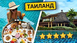 ������: ����� ����� Movenpick Asara Resort & Spa Hua Hin 5*, ����� � ��������