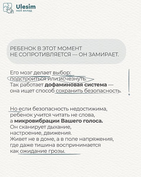 Иногда Вы не хотите кричать — но крик всё равно вырывается. Это не слабость, это сигнал тела: ... - 4
