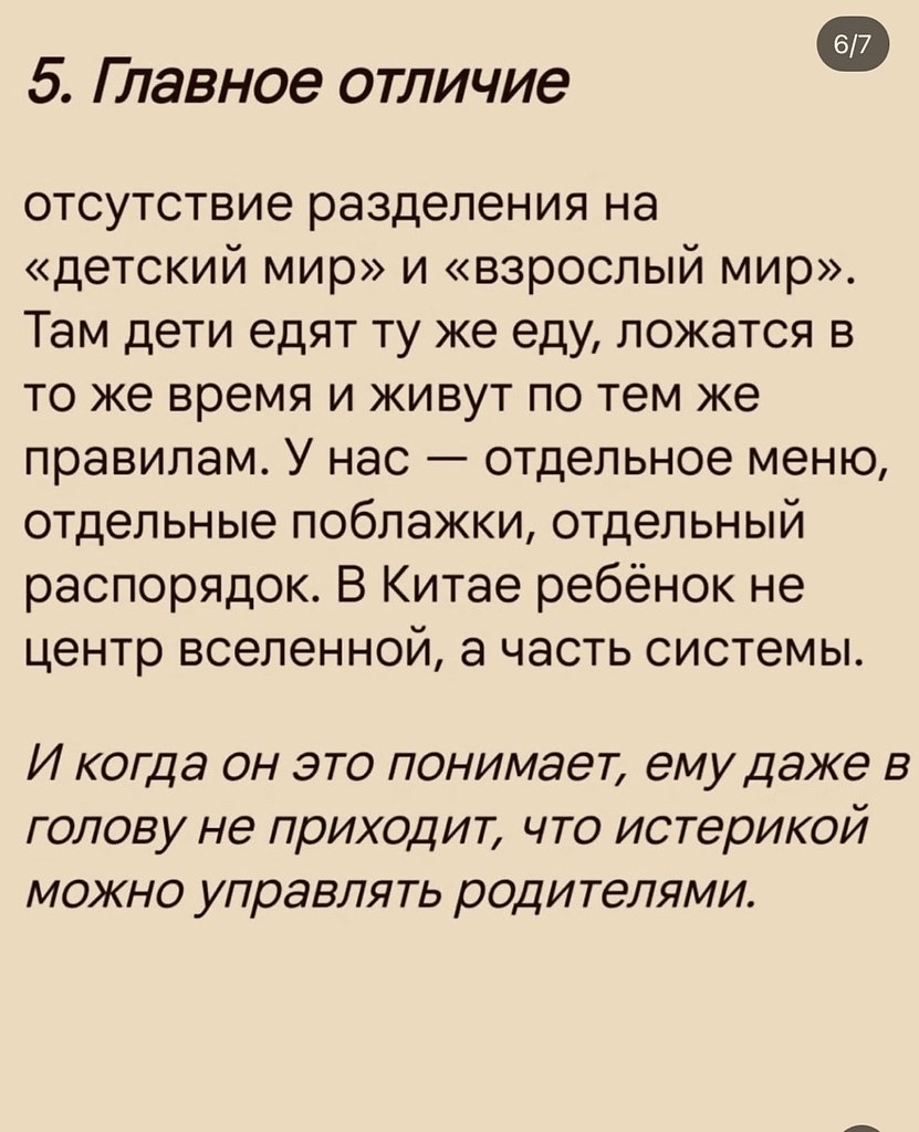 Правильно? - 6