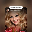 ���� Elena, �����-��������� - ��������� 18 ������� 2025 � ������ ���� ����������
