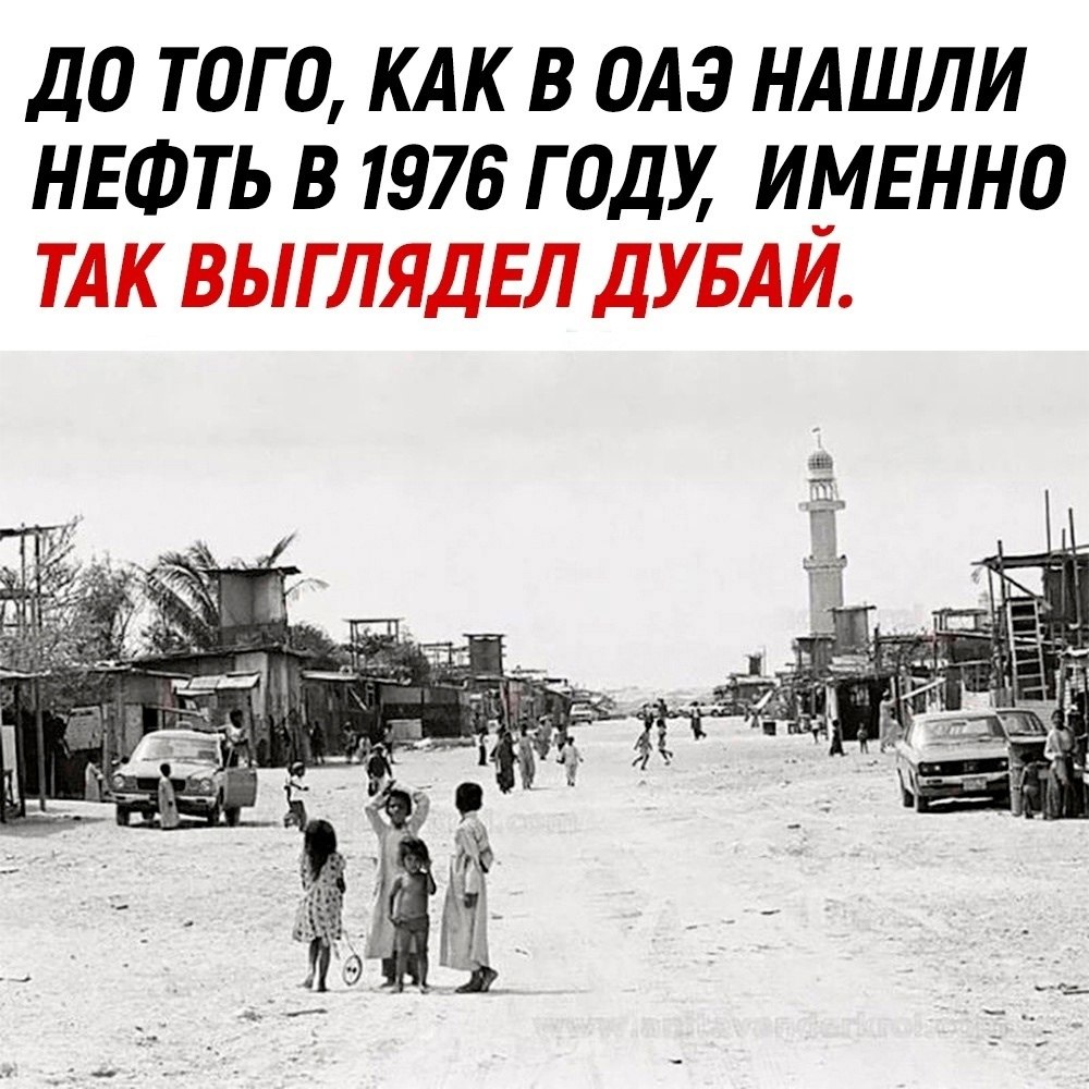 Как выглядел дубай 50 лет назад