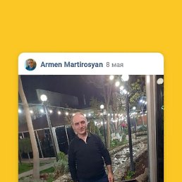 Armen, ������, 50 ���